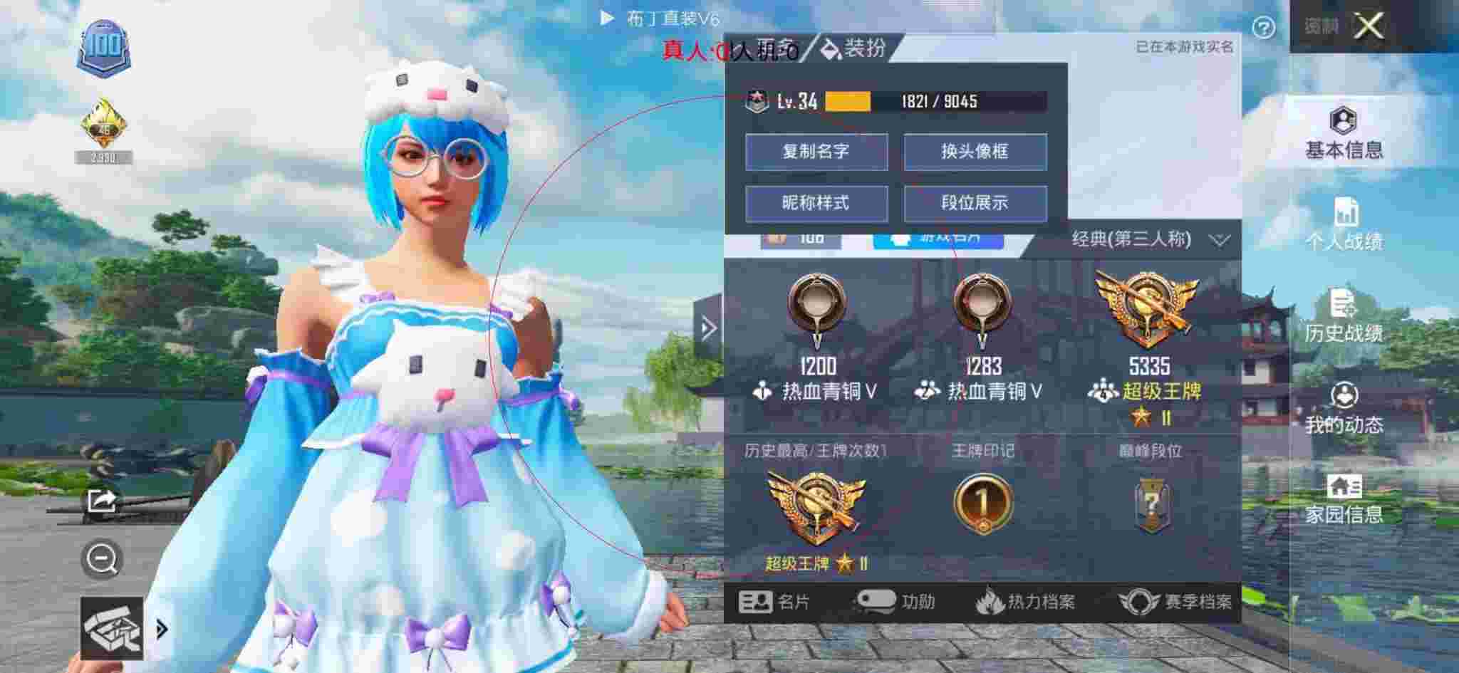 和平精英布丁直装透视 - (内置功能菜单)游戏大全辅助预览图